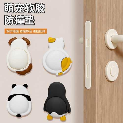 萌宠软胶防撞贴加厚缓冲