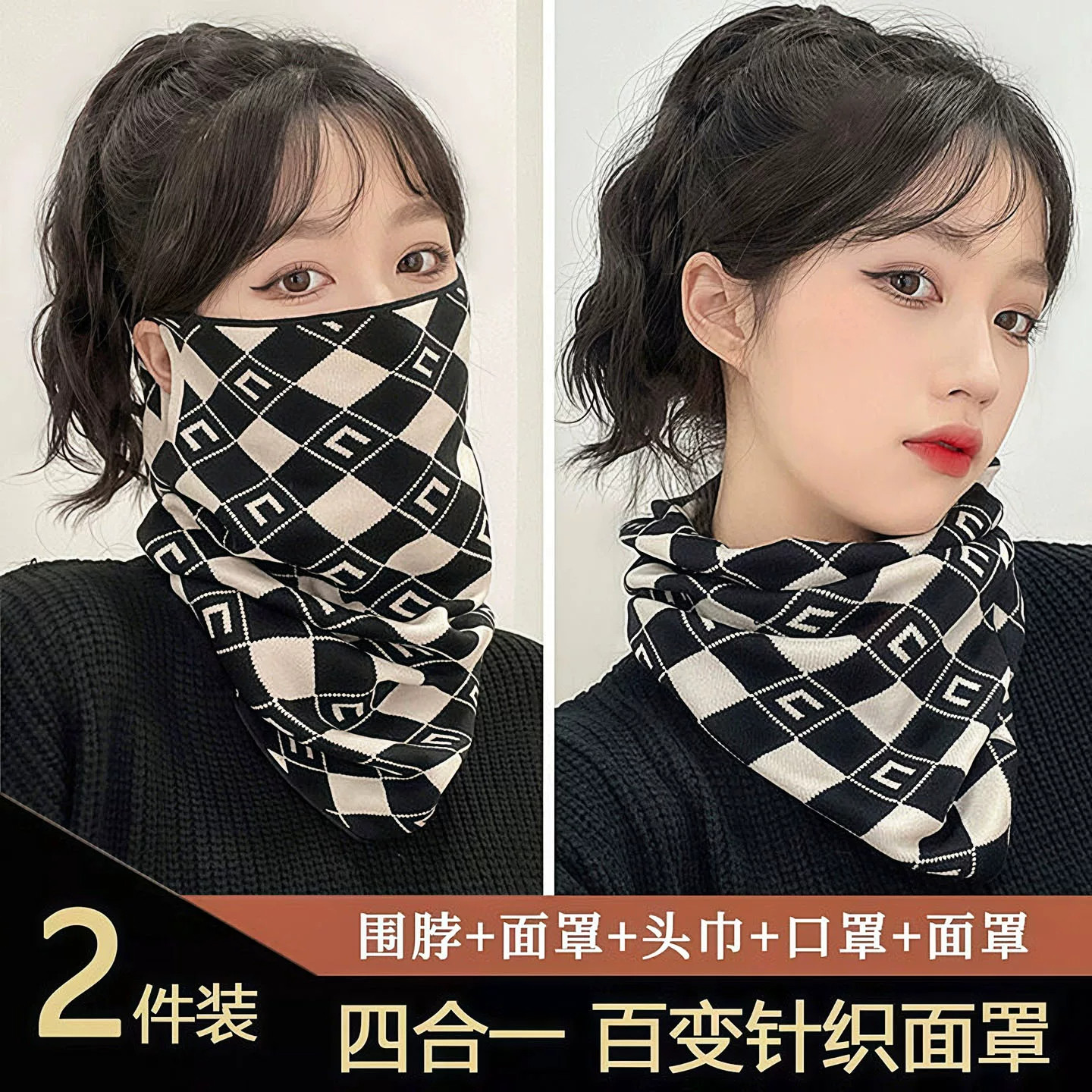 秋冬季围脖女士百变挂耳面罩保暖护颈脖套百搭围巾骑车防风男口罩