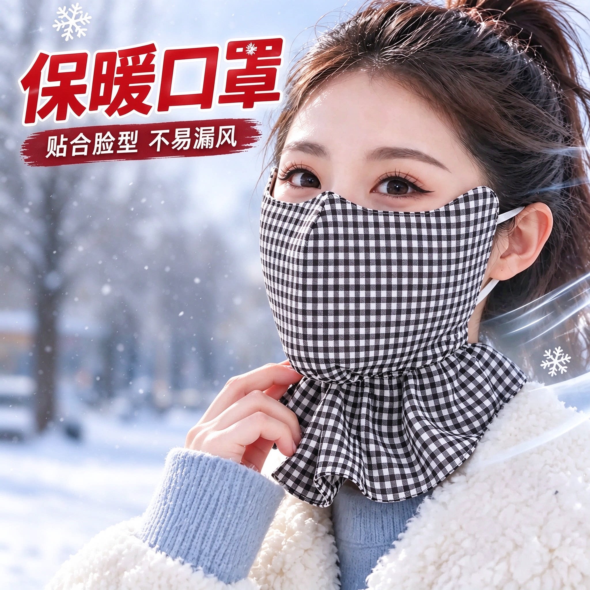 骑行面罩女冬季纯棉加厚加大成人防寒防尘口罩透气保暖口罩护颈