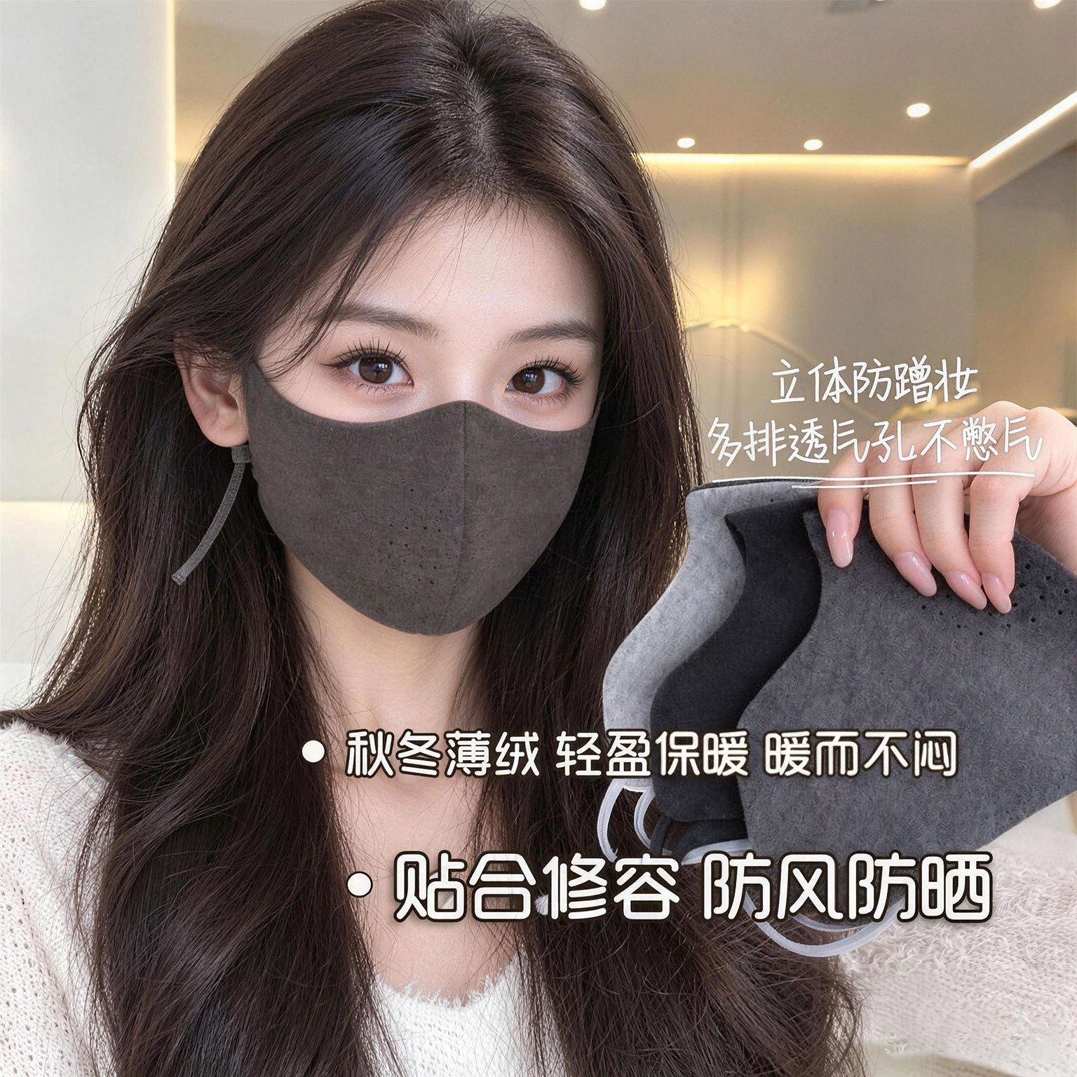 3D立体羊绒口罩护眼角保暖加绒冬季高颜值防寒骑车透气口罩女秋