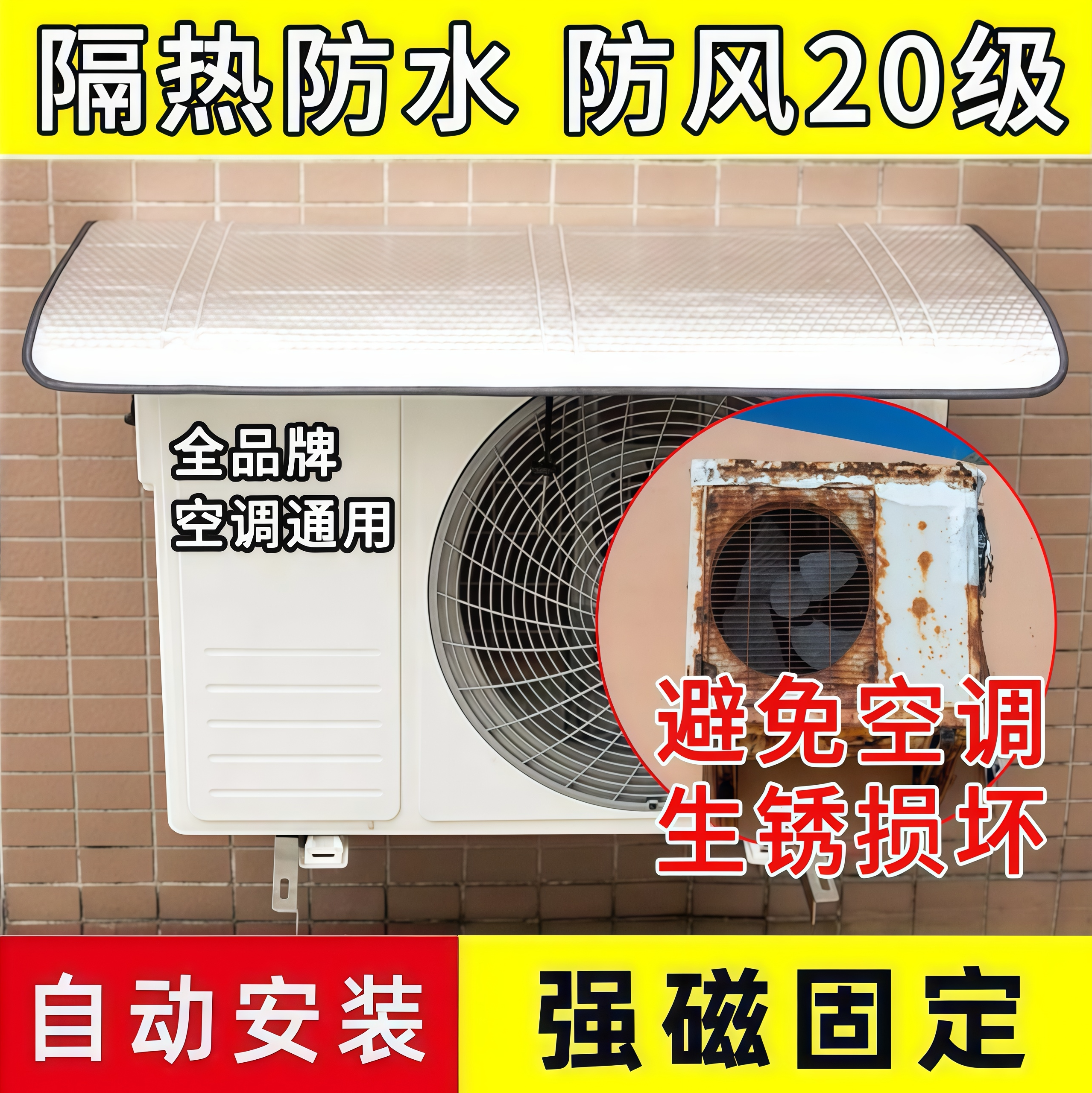 空调外机保护罩防晒遮阳板防雨挡雨板防尘挡板防滴水盖顶挂机通用