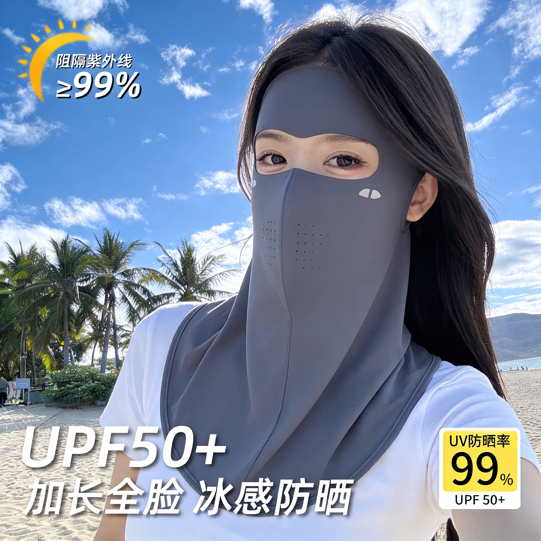全脸防晒面罩脸基尼女防紫外线2026新款冰丝居家户外口罩护颈一体