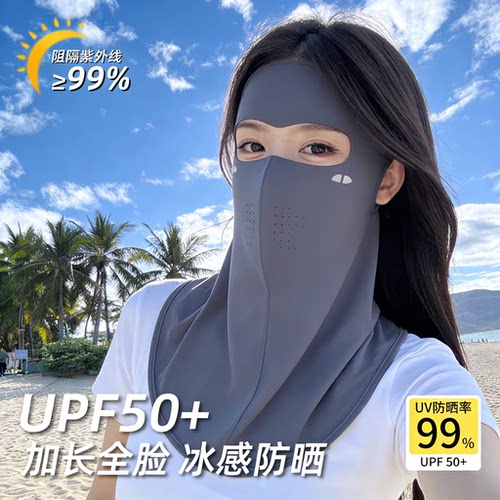 全脸防晒面罩脸基尼女防紫外线