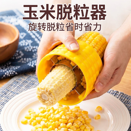 家用剥玉米神器加厚不锈钢玉米刨厨房剥离器刨手动削玉米棒脱粒器