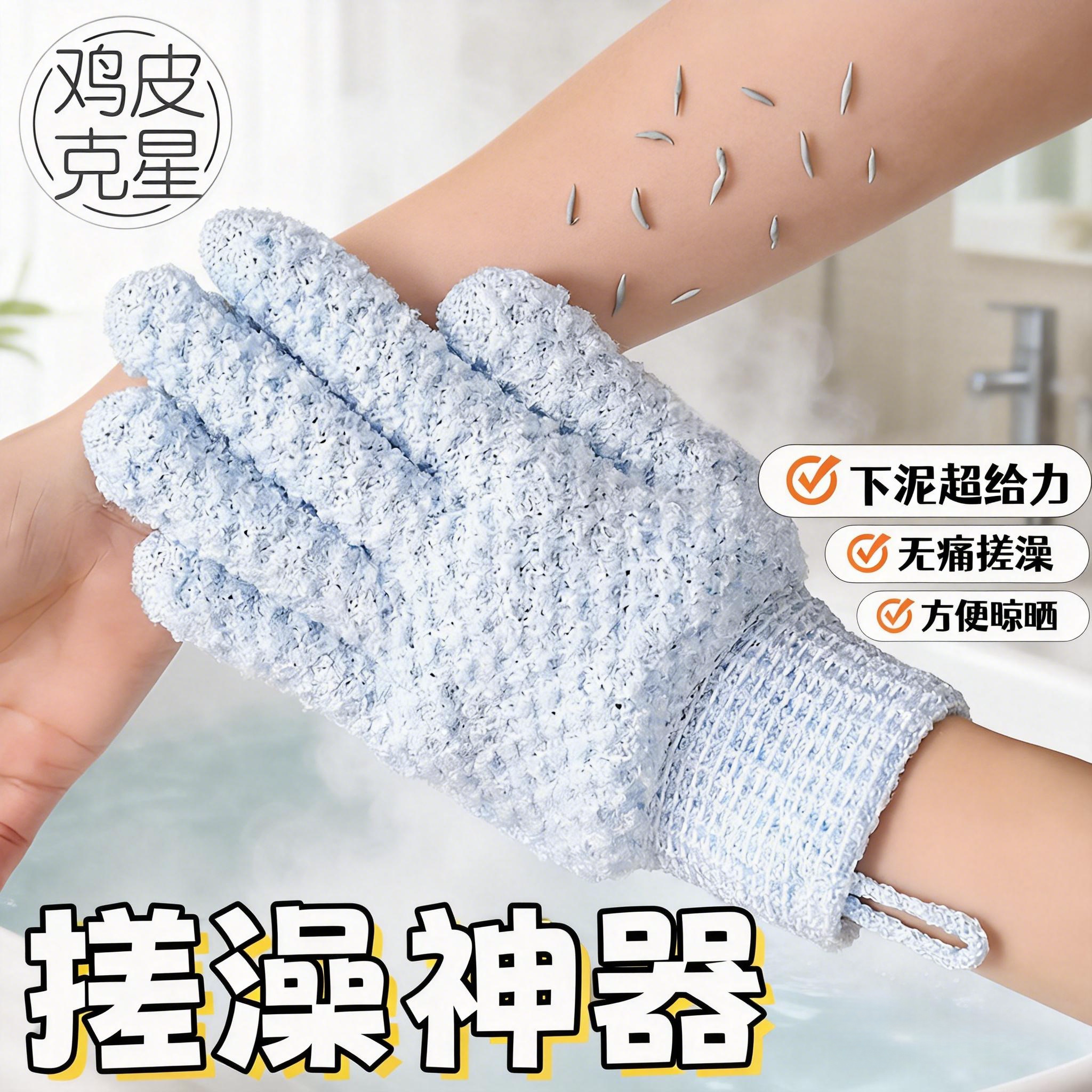 洗澡起泡手套搓澡手套男女五指手套家用磨砂搓澡巾洗澡巾搓泥神器
