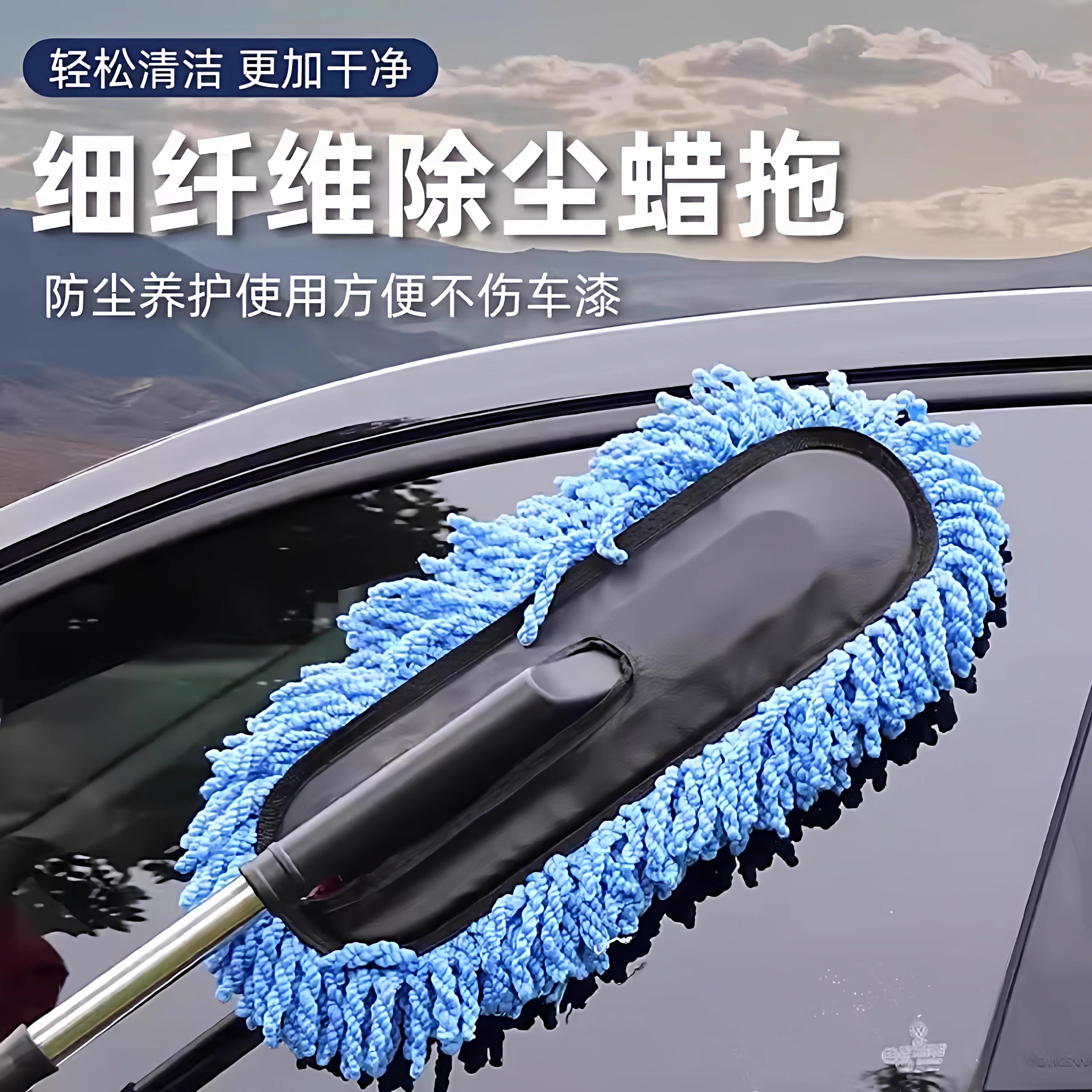 高档汽车除尘掸子蜡拖擦车神器洗车拖把软毛不伤车用刷子工具全套