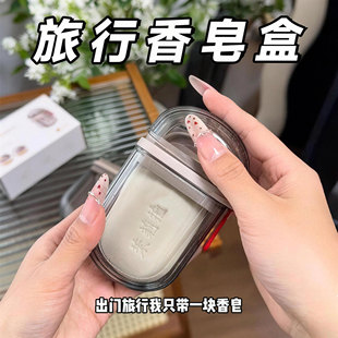 旅行肥皂盒密封便携式带盖沥水香皂盒出差迷你高档肥皂收纳盒轻奢
