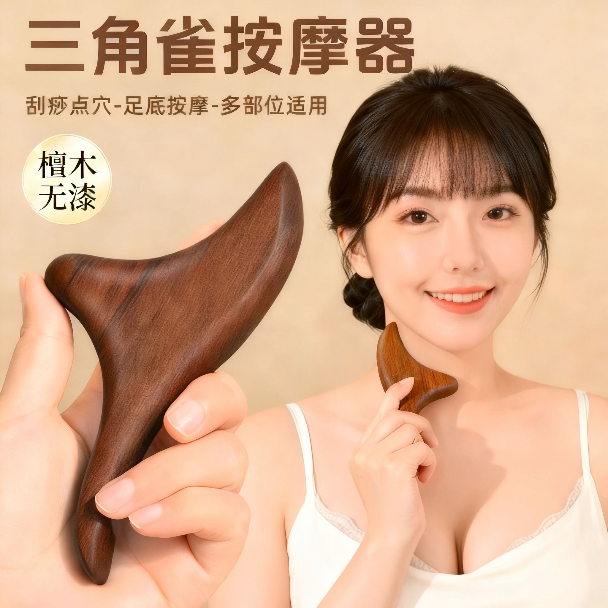 木质三角雀按摩器足疗棒足底刮痧板牛角点穴笔脚底穴位按摩棒工具