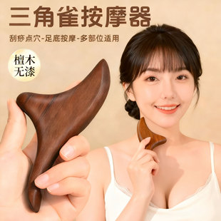 木质三角雀按摩器足疗棒足底刮痧板牛角点穴笔脚底穴位按摩棒工具