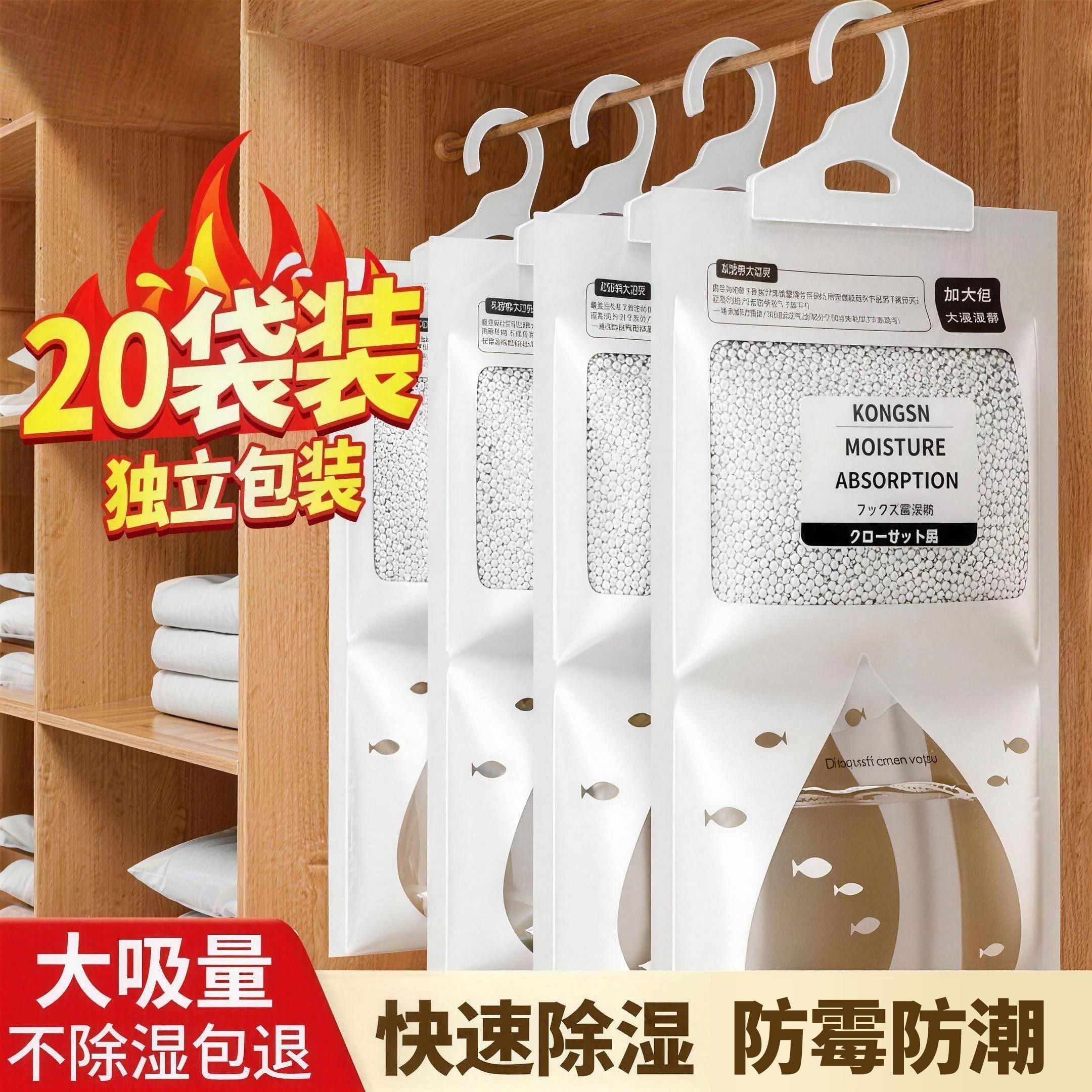 除湿袋干燥剂防潮宿舍学生吸湿防霉潮湿吸水可悬挂式衣柜家用神器