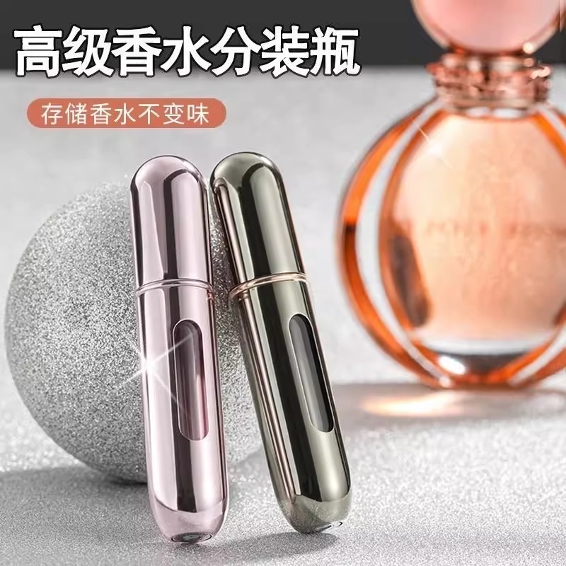 高端香水分装瓶底部充装香水瓶便携旅行分装器喷雾瓶空瓶香水瓶子
