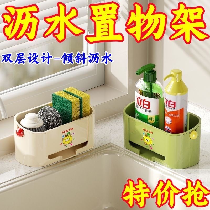 新款抹布沥水架厨房家用水池洗碗布海绵收纳水槽窄边水龙头置物架