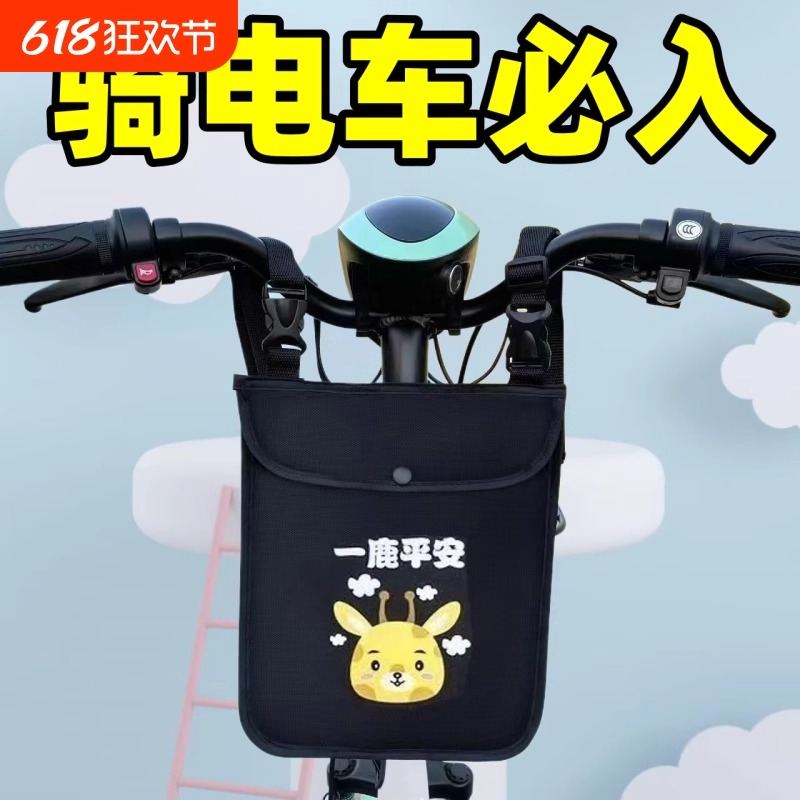 电动车挂物包收纳袋前置储物兜