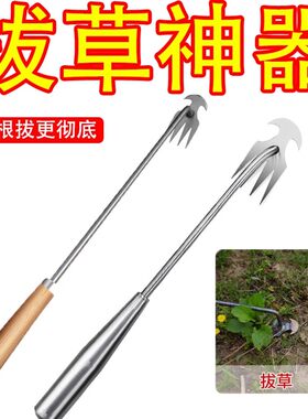 拔草器除草神器连根锄草专用工具多功能不锈钢铲草耙子松土挖野菜