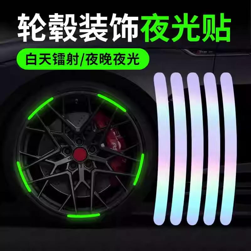 钻石级安全警示反光贴夜间反光条