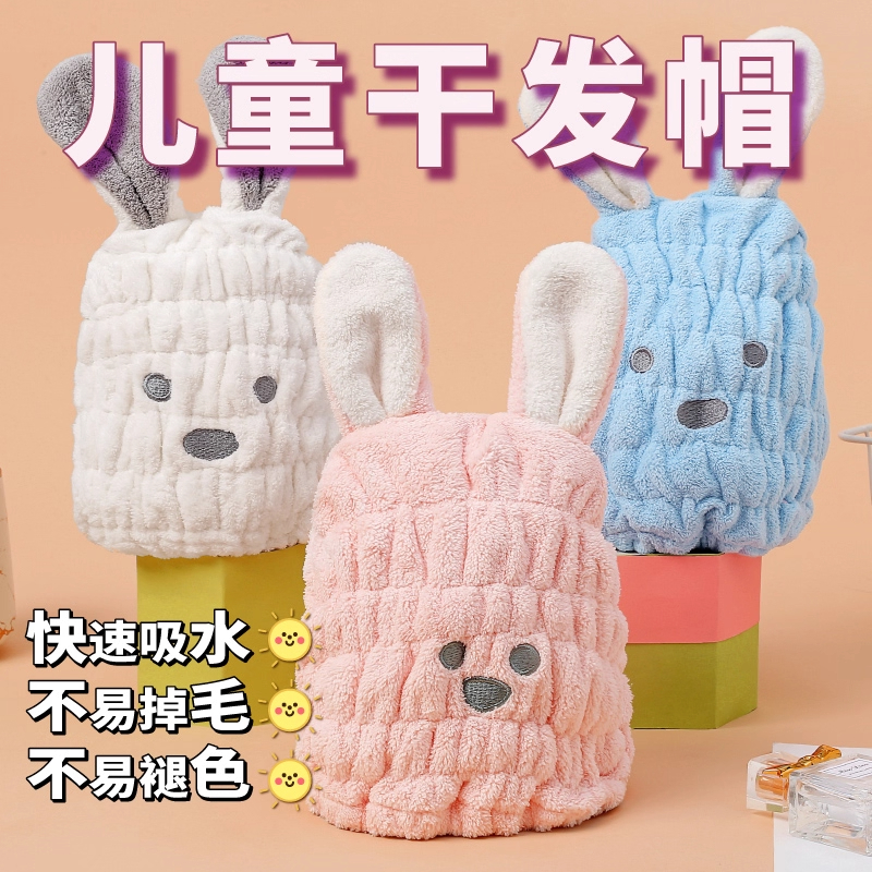儿童干发帽女童可爱超强吸水包头