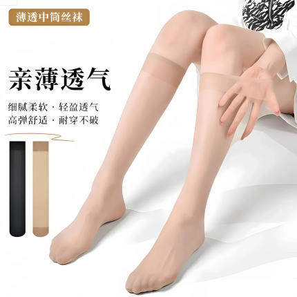 水晶美腿袜女2026新款小腿袜夏季长筒薄款防滑袜中筒防勾丝无痕袜