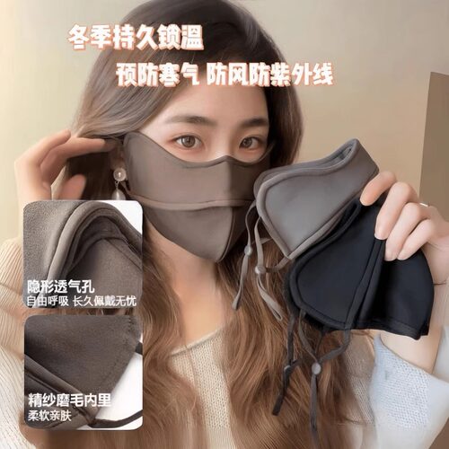 秋冬季新款护眼角口罩骑行显脸小立体透气防风高颜值防寒保暖面罩