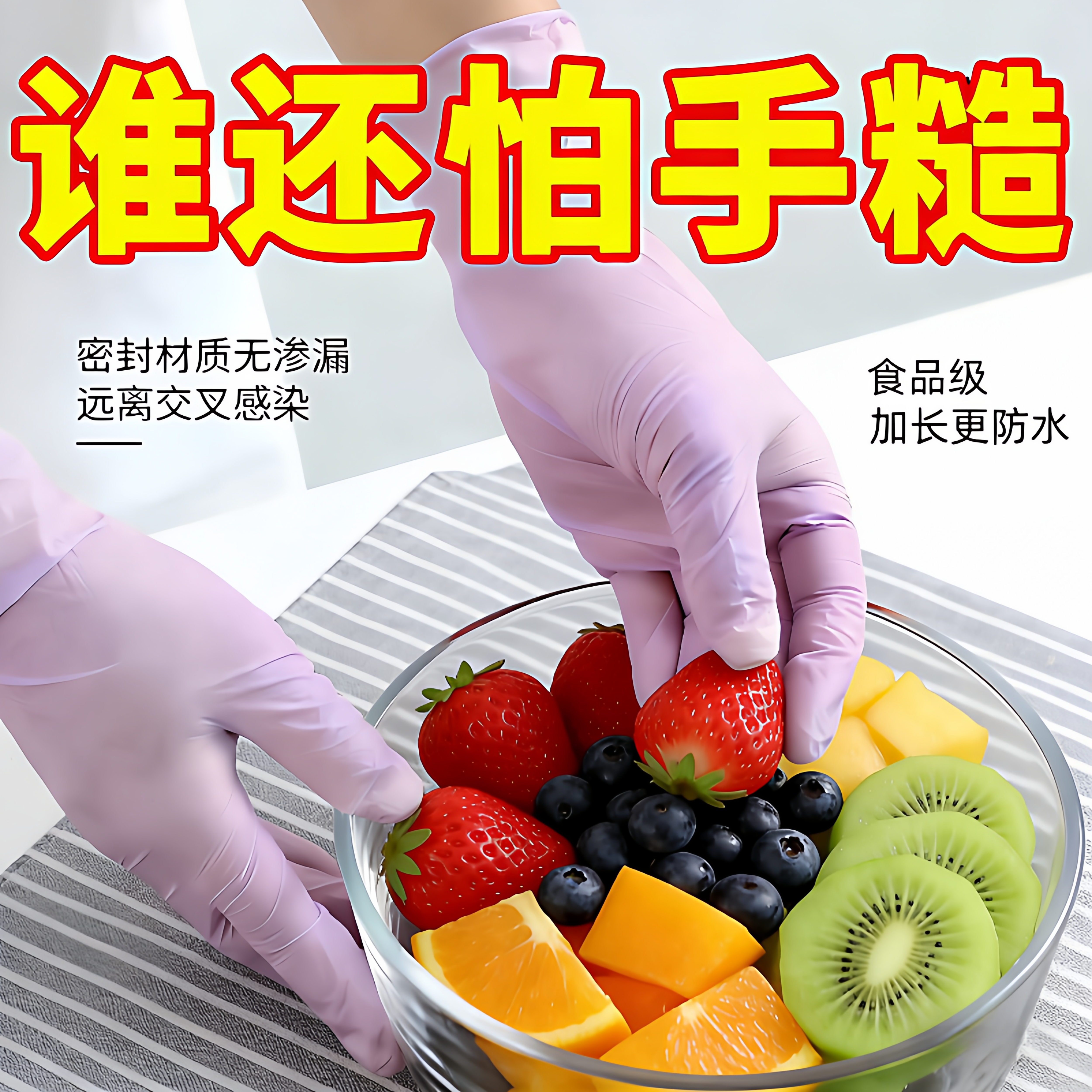 丁腈手套厨房洗碗耐用家用清洁女橡胶家务干活专用一次性短款防水