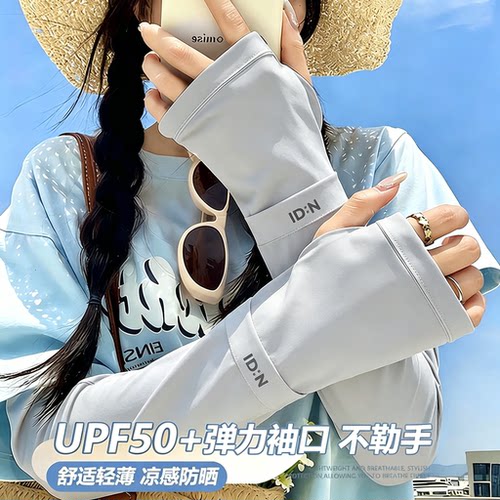 防晒冰袖女宽松新款骑行开车防紫外线护手臂袖套防晒黑冰丝护袖
