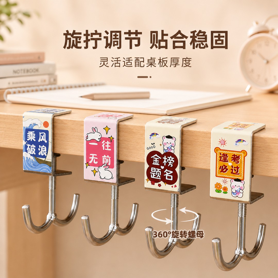 书包挂钩学生桌边双钩挂钩课桌侧边专用神器钩子二合一承重力强力