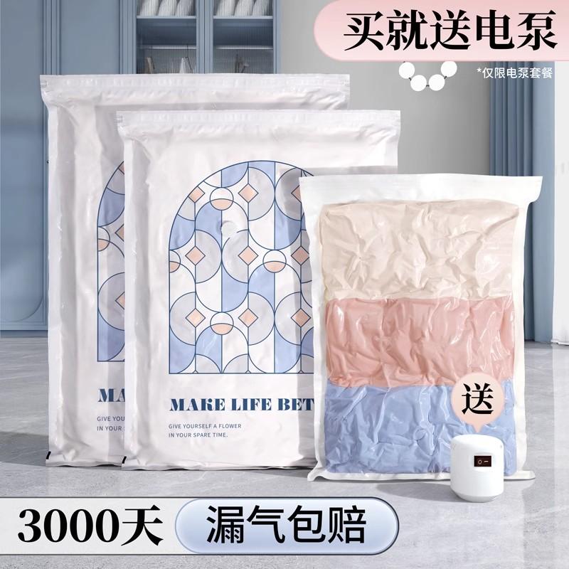 新款真空压缩袋衣服专用羽绒服棉被行李箱旅行衣物抽气收纳袋耐用