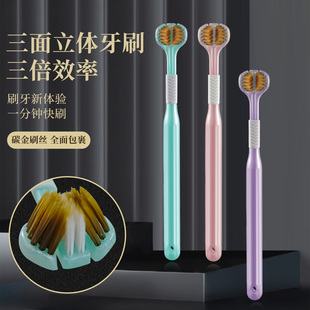 三面牙刷全方位包裹式软毛牙缝刷360度无死角3d牙刷儿童成人男女