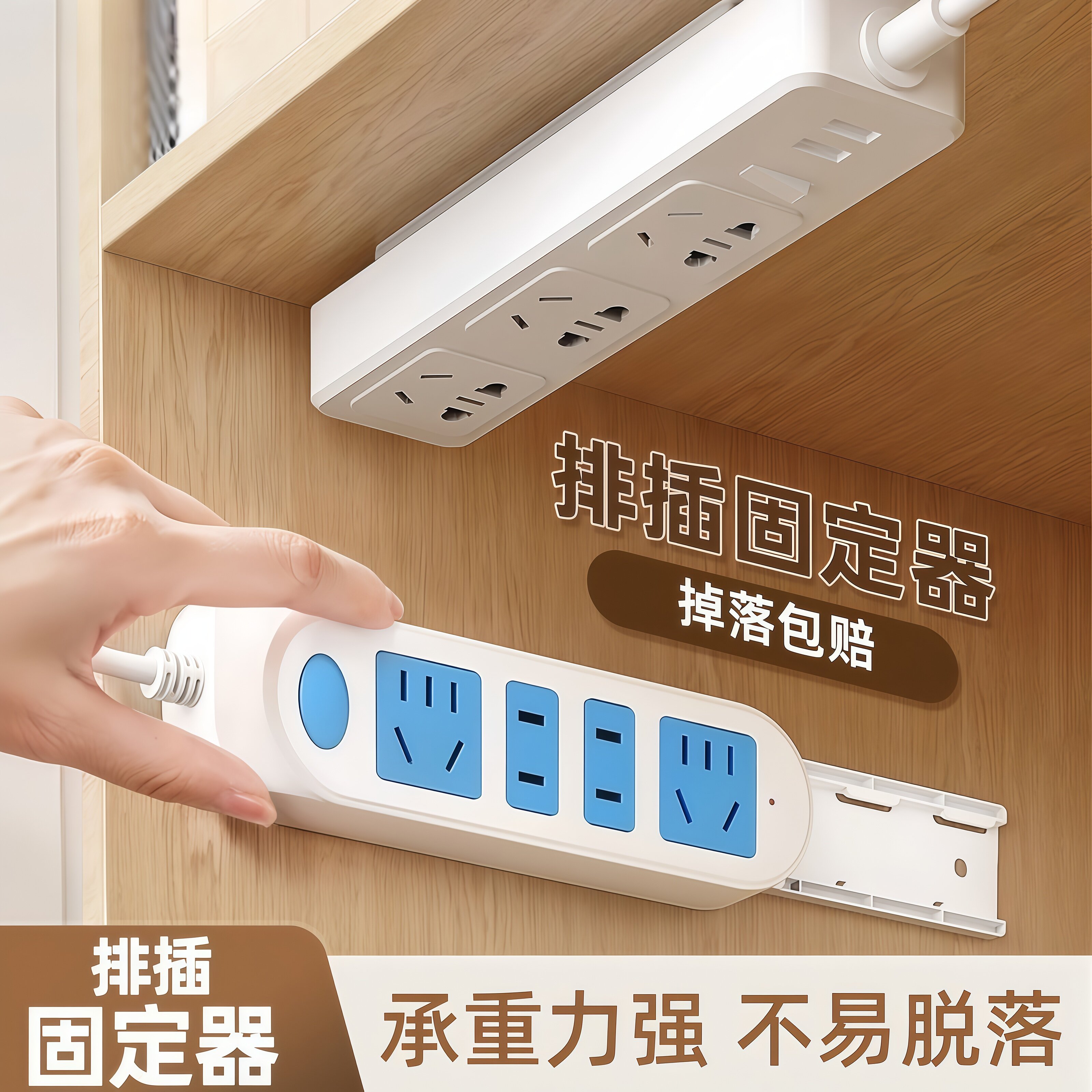 排插固定器免打孔插线板电线收纳走线理线器插座路由器插排绕线器