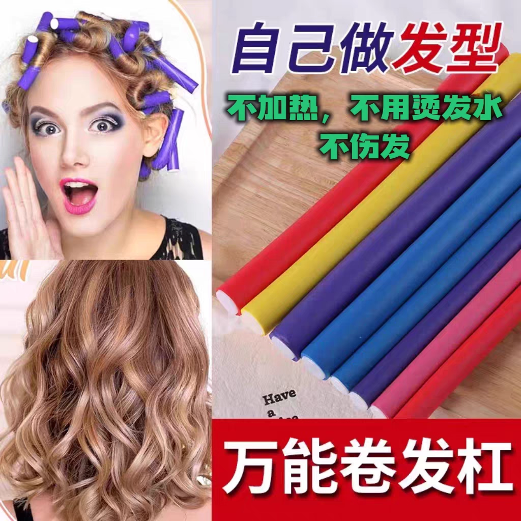 无热免烫海绵卷发棒不伤发懒人