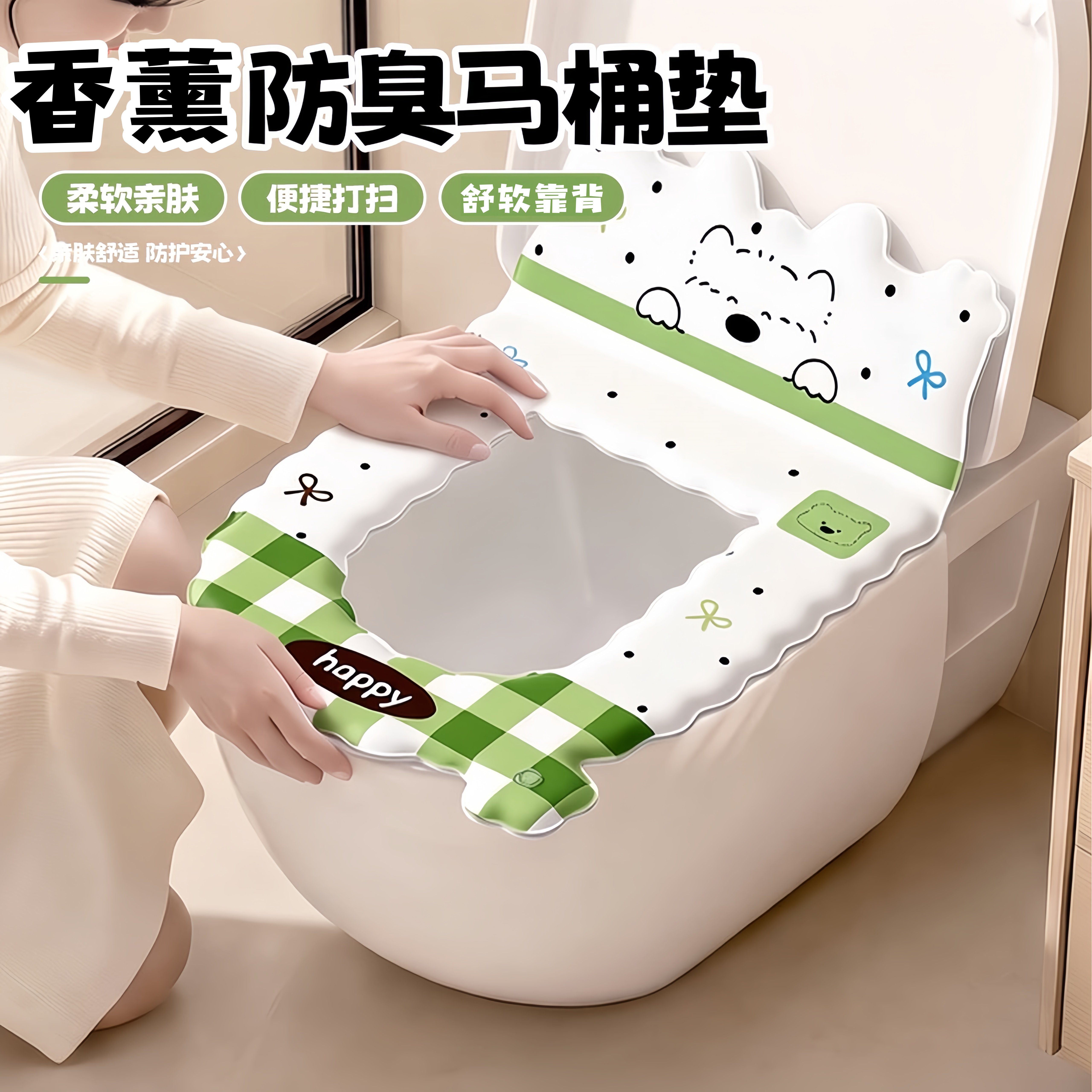 小狗格纹靠背马桶垫子家用卫生间防水坐便垫四季通用可爱马桶座圈