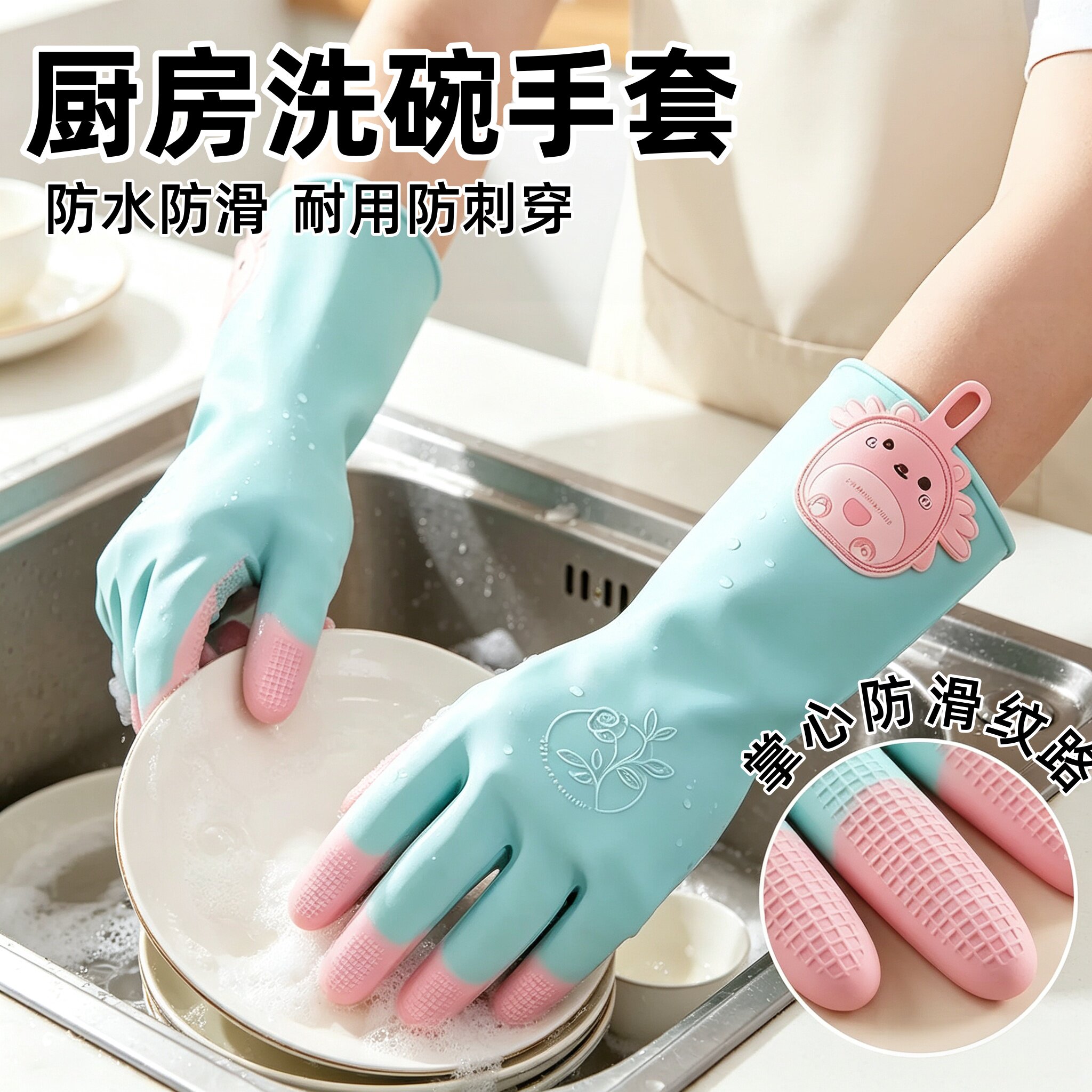 洗碗手套厨房洗衣服胶皮防水防油清洁耐用女乳胶家务专用乳胶手套