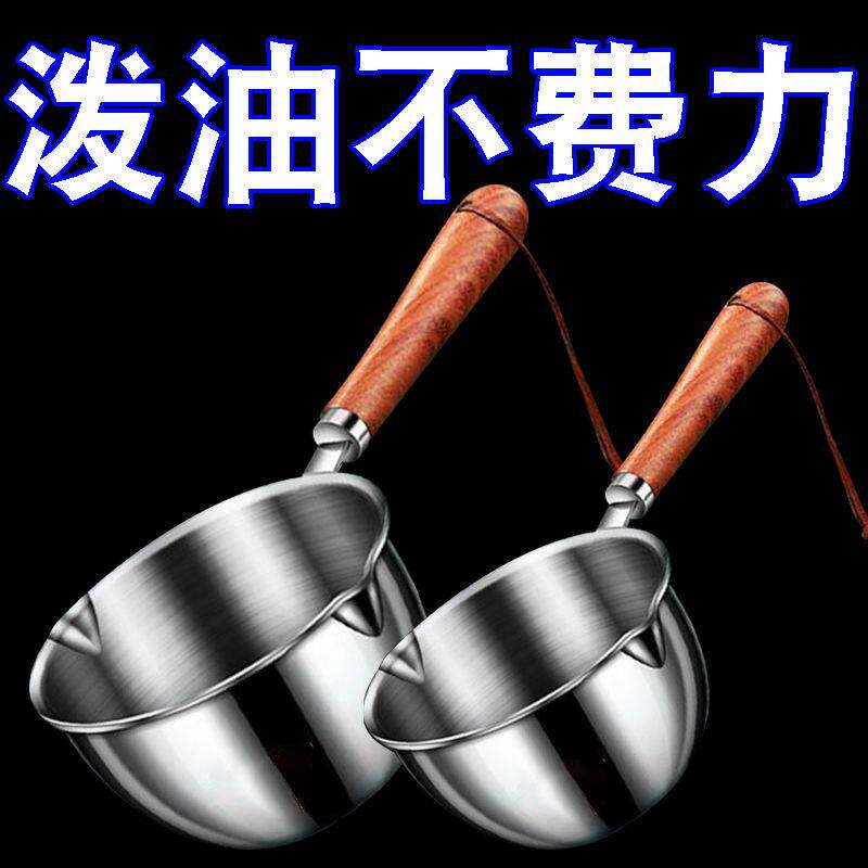 热油小锅不锈钢泼油锅家用热油专用小勺厨房浇油榨油烧油神器