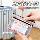 护照收纳包出国旅行便携登机牌零钱一体卡包保护套随身身份证件袋