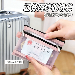 护照收纳包出国旅行便携登机牌零钱一体卡包保护套随身身份证件袋