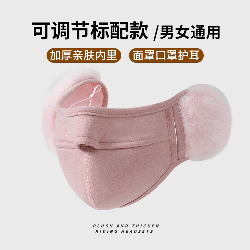 保暖耳罩口罩女冬季2025纯棉防风防寒加绒护耳二合一面罩面纱耳套