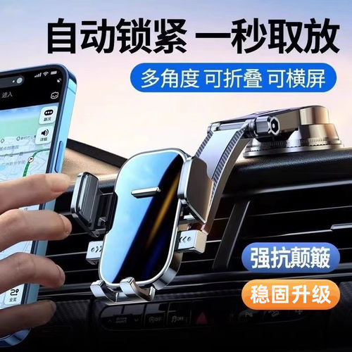 车载手机支架吸盘稳固多功能