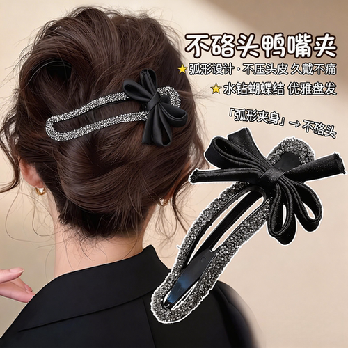 轻奢懒人抓夹镶钻抓夹女高级感发量少后脑勺盘发夹新款鸭嘴夹发饰