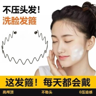 波浪空气发箍女2026新款高级感洋气时尚头箍隐形洗脸专用刘海蓬松
