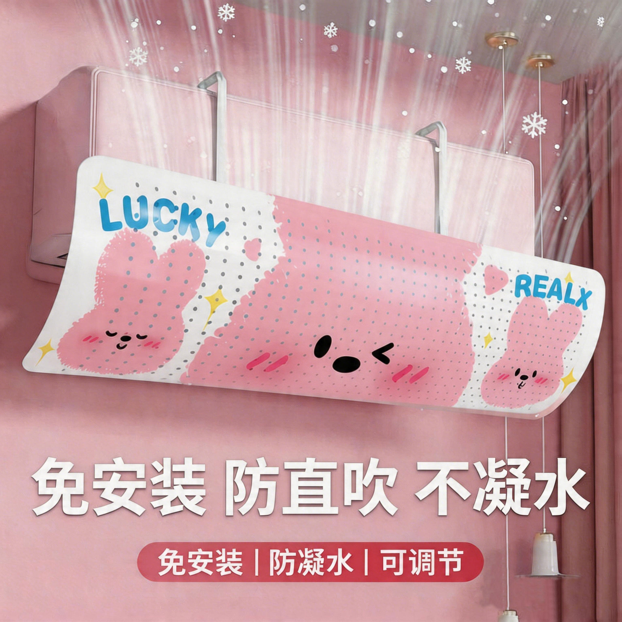 空调挡风板2026新款防直吹出风口挡板壁挂式通用专用神器坐月子导