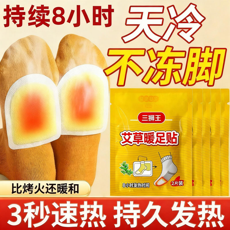 暖足贴发热鞋垫暖脚贴自发热保暖脚垫男女脚底暖宝宝冬季暖脚神器