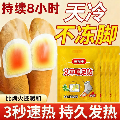 暖足贴发热鞋垫暖脚贴自发热保暖脚垫男女脚底暖宝宝冬季暖脚神器