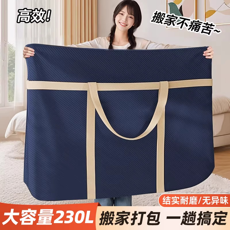搬家打包袋超大容量被子收纳袋编织行李袋衣服衣物整理袋结实耐用