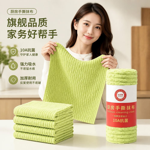 珊瑚绒周抛抹布抗菌加厚手撕洗碗