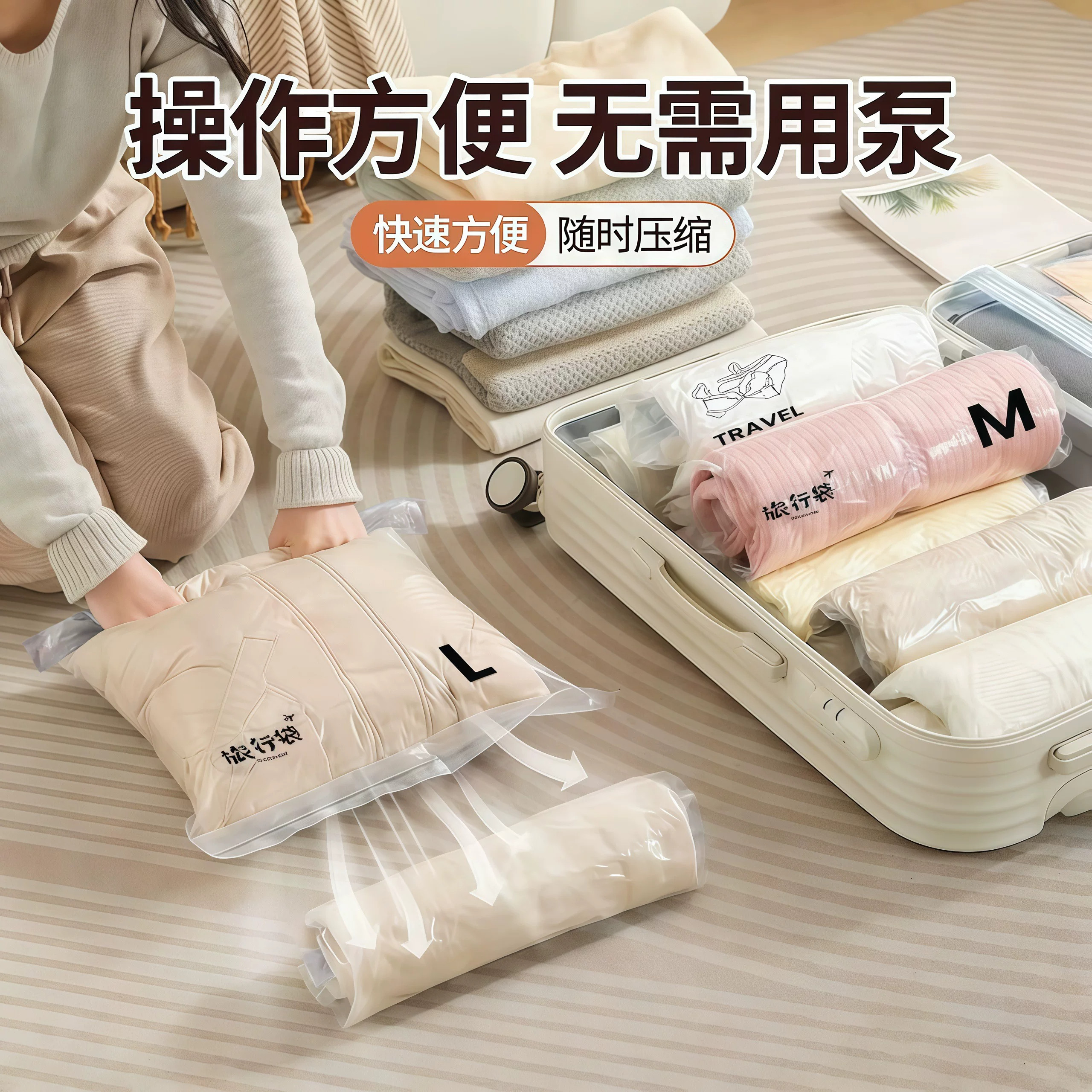 旅行真空压缩袋行李箱专用神器衣服衣物羽绒服免抽气旅游收纳袋子