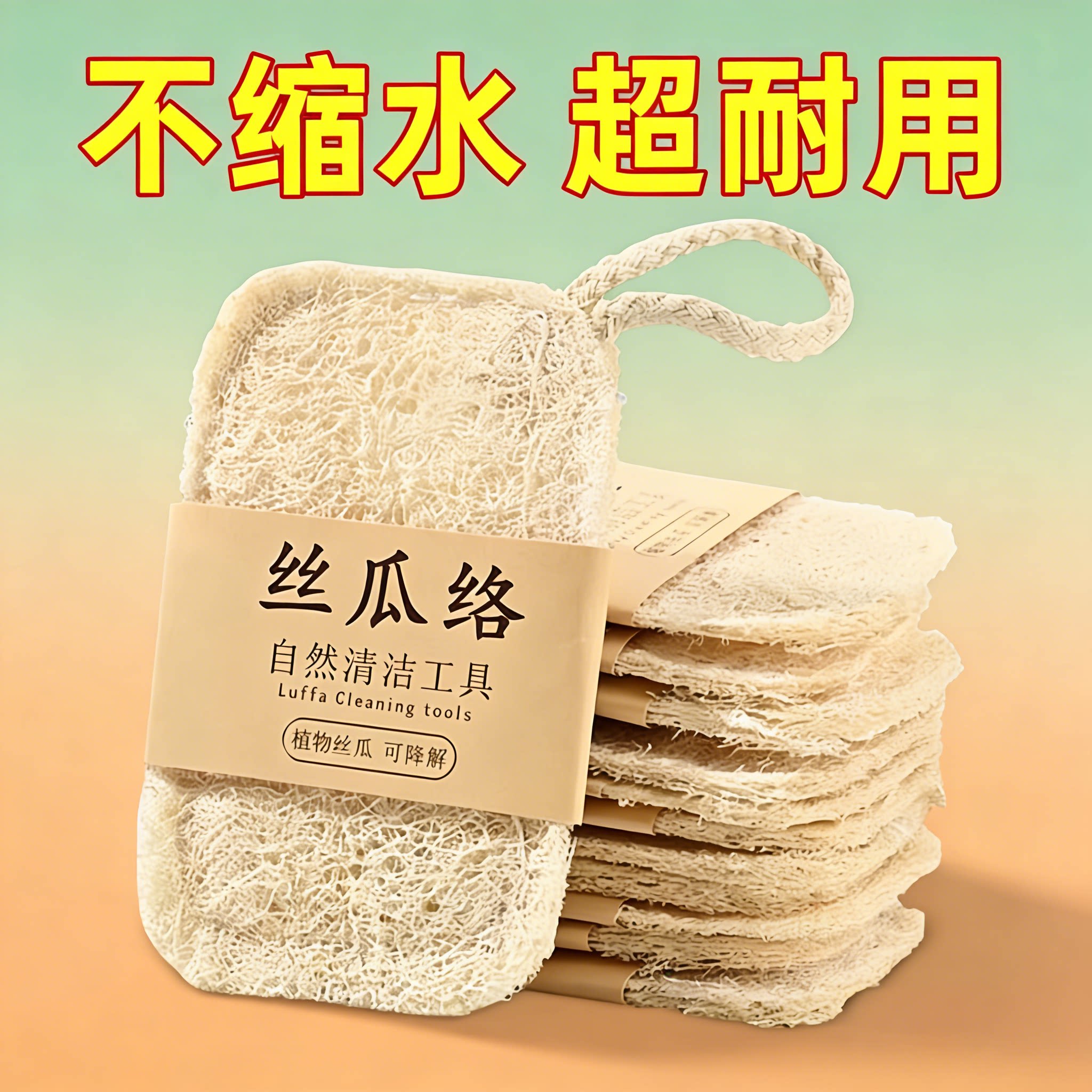 丝瓜络洗碗巾丝瓜瓤洗碗神器厨房家用清洁擦百洁布刷锅不沾油去污