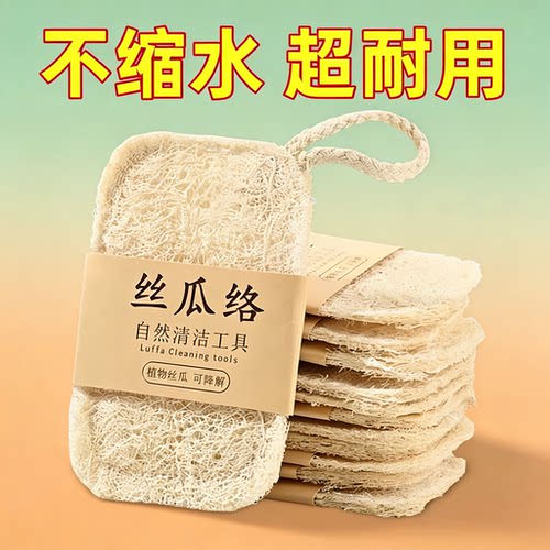 丝瓜络洗碗巾丝瓜瓤洗碗神器厨房家用清洁擦百洁布刷锅不沾油去污