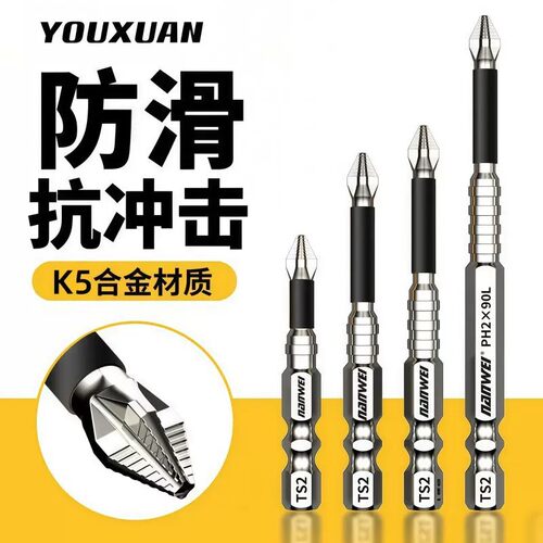 强磁耐用户外电钻六角批头套装