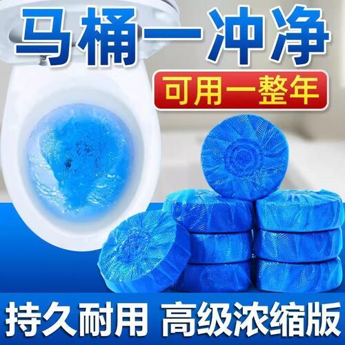 蓝泡泡洁厕宝马桶清洁剂厕所除臭