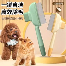 猫梳子去浮毛针梳毛刷狗毛猫毛清理器撸猫长毛专用宠物短毛除毛梳
