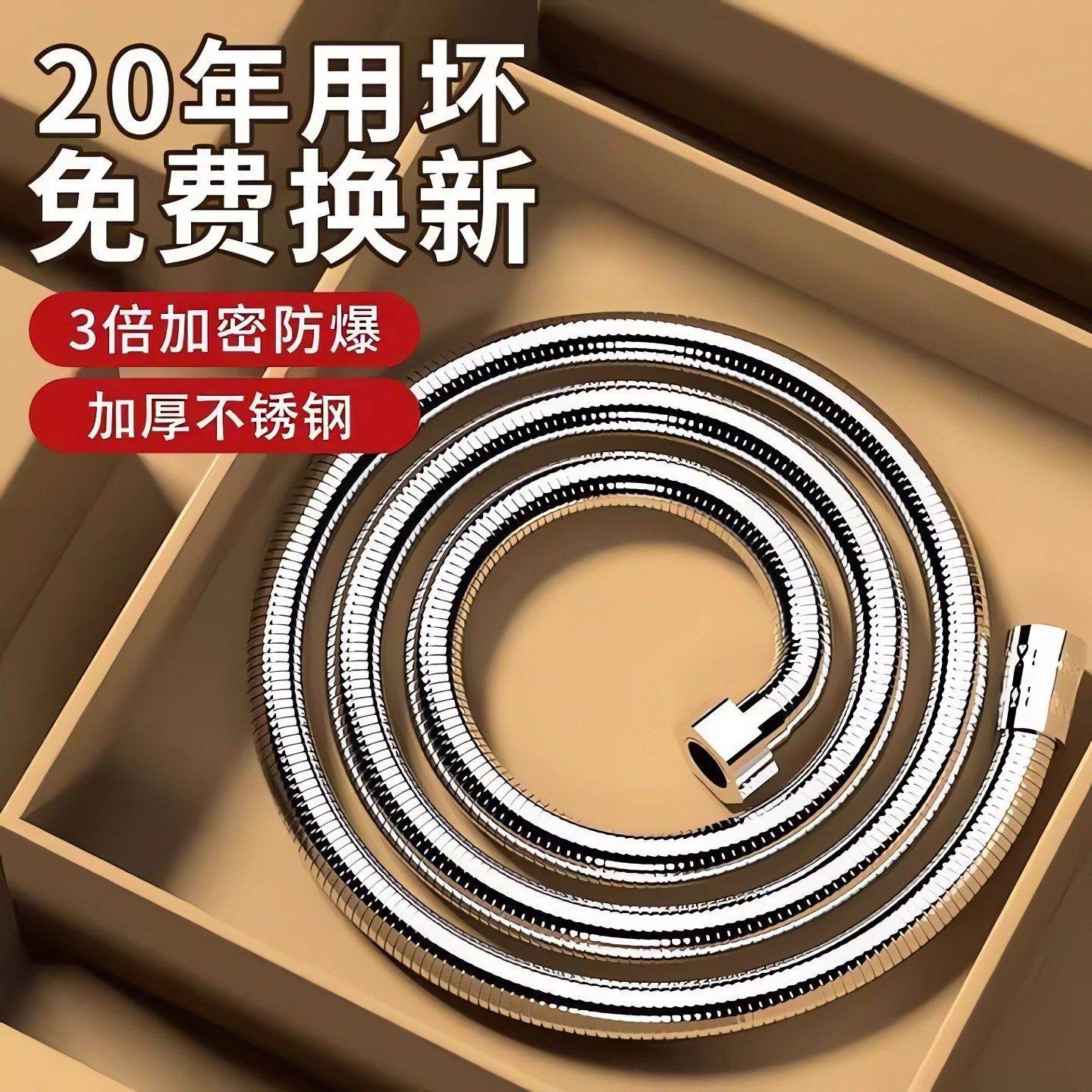 加厚防爆花洒淋浴软水管加长淋雨喷头莲蓬头浴室热水器不锈钢软管